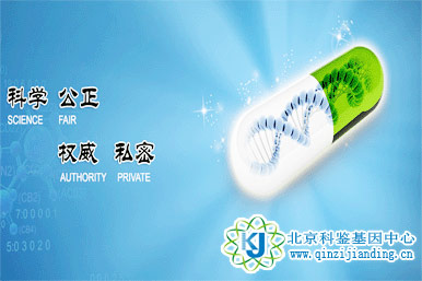 科學(xué)公正私密權(quán)威