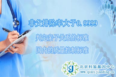 非父排除率大于0.9999