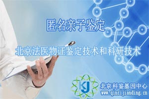 匿名鑒定