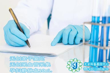 無創(chuàng)親子鑒定樣本