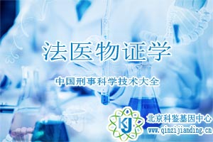 親子鑒定Y-STR基因座在法醫(yī)學(xué)中的重要作用