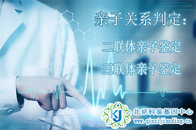 親子鑒定父子兩個位點不符合，做父母子確認非親生