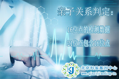 分析一份香港親子鑒定報(bào)告