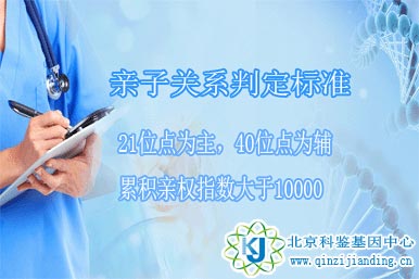 親子關(guān)系判定標準