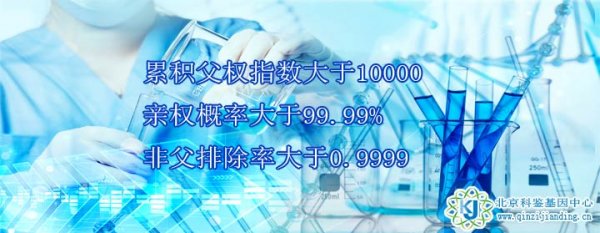親子鑒定準(zhǔn)不準(zhǔn)的問(wèn)題