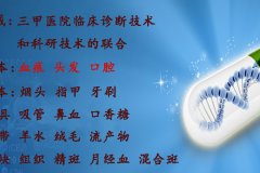 做DNA親子鑒定可選取哪些樣本?DNA親子鑒定對樣本有什么要求？
