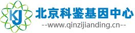 親子鑒定