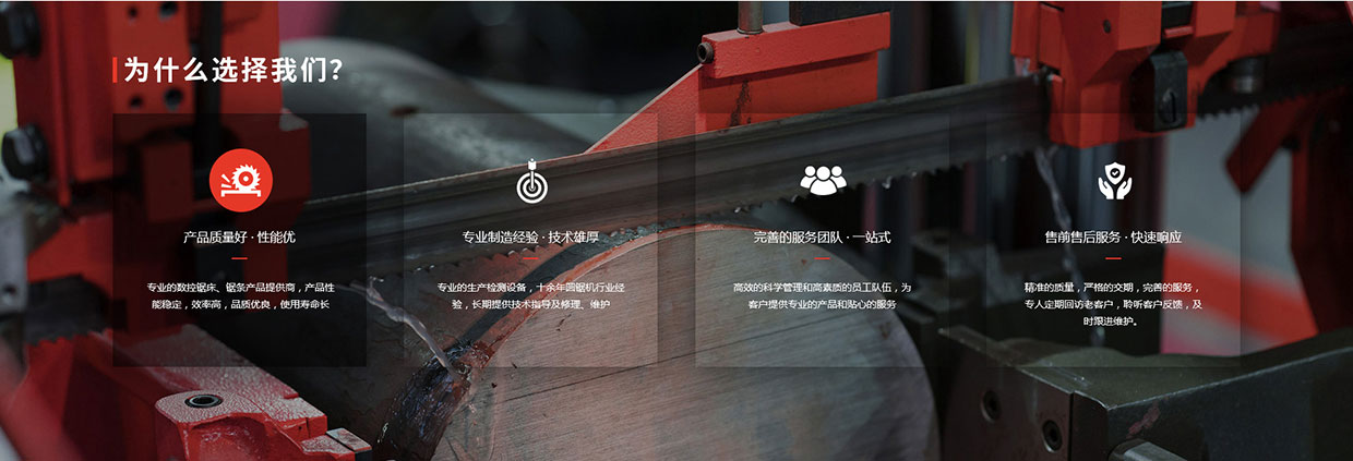 無(wú)錫心鋸鋸業(yè)有限公司網(wǎng)站案例