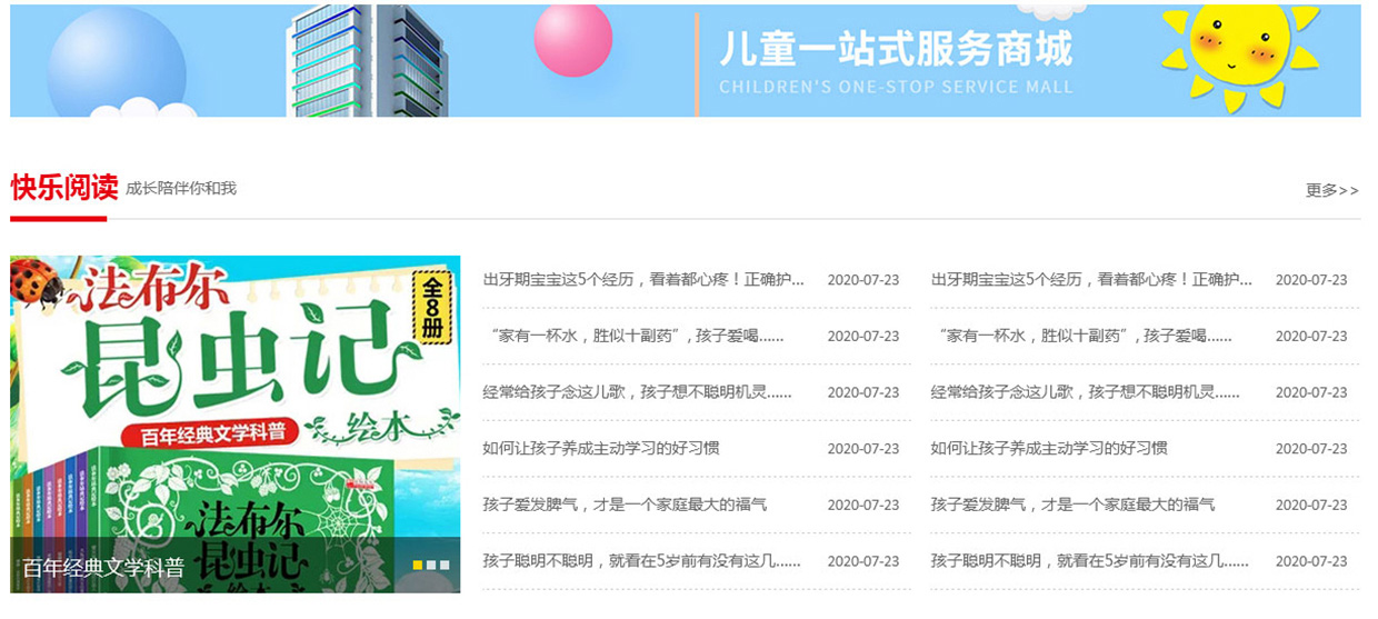 上海點(diǎn)壹教育科技有限公司網(wǎng)站案例